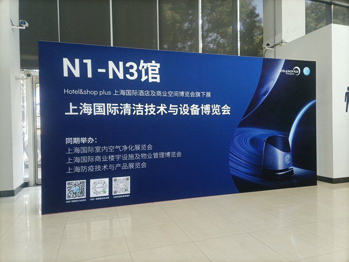 焦作市顾嘉家政服务有限公司赴上海国际清洁技术与设备博览会参观学习